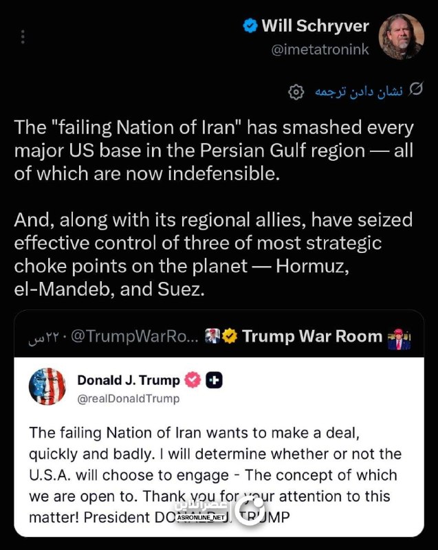 عصر آنلاین: ⭕️ ویل شرایور، با کنایه به ترامپ: «ملت شکست‌خورده ایران» تمام پایگاه‌های اصلی آمریکا در منطقه خلیج‌فارس را درهم کوبیده ا