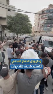 איש הגנה אזרחית...