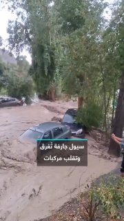 זה גרם לטביעה ולהתהפכות של מספר כלי רכב.. סצנות מעגליות של גשמי זלעפות שוטפים את כיכר זאוויה בקהילת ברקין ב…