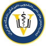 اتحادیه انجمن های علمی دانشجویی دامپزشکی دانشگاه های ایران