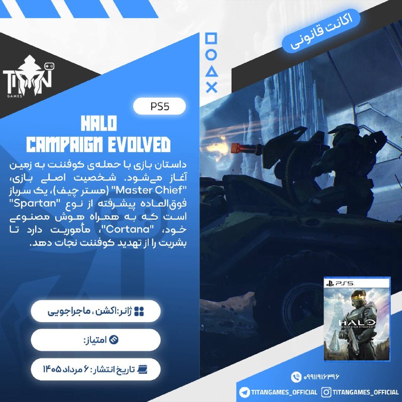Titan Games | تایتان گیمز: 🔤🔤🔤🔤🔤🔤🔤🔤🔤🔤🛍پیش فروش🛍🎮 Halo: Campaign Evolved🔠2️⃣🎮🎮 ➡️ 4,789💲🔠3️⃣🎮🎮 ➡️2,889💲◾️✔️◾️✔️🔤قوانین قبل خرید🥰کانال رضایت مشتری🕦⭐ت