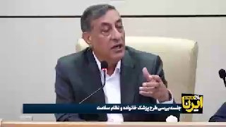 Ghaempanah: מתן משאבים כספיים חשוב בקיימות של מערכת הפניות