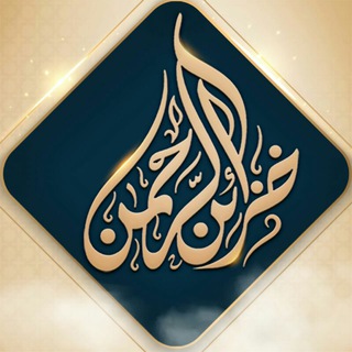 Telegram profile photo for معالي الشيخ صالح بن عبد العزيز آل الشيخ