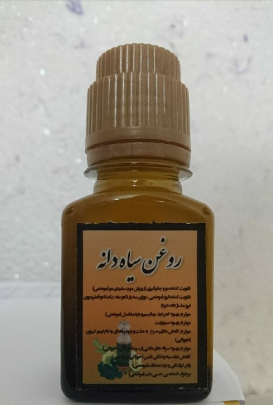 مزاج شناسی: خواص (روغن سیاهدانه )👇👇تقویت کننده مو وجلوگیری ازریزش مووسفیدی مو🌺تقویت کننده ابرو(موضعی ،روزی سه بارتا دوماه )یک یا دو 