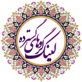 گسترده های تلگرام