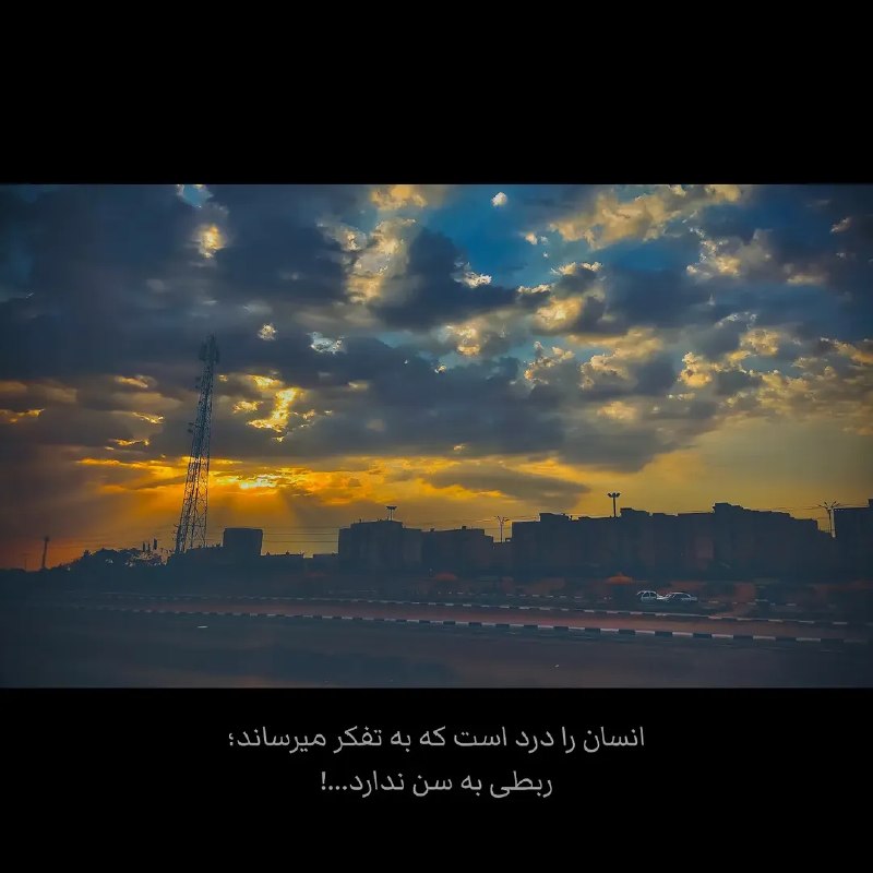 غرور | Axeset: ربطی به سن نداره..┄┅┄┅┄┄┅┄┅┄『 @AXESET 』