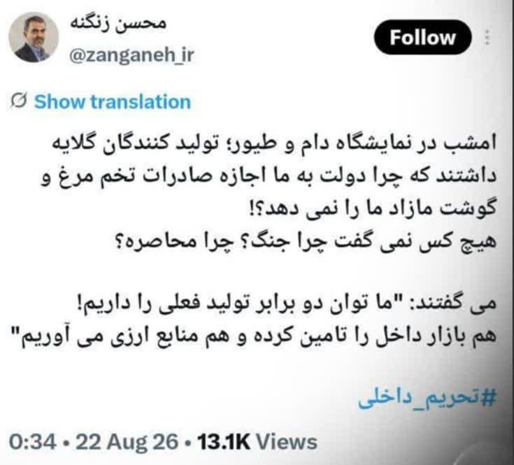 فرصت حضور: اقتصاد عجیبی داریم!در همه جای دنیا وقتی کالایی زیاد میشه بحث رقابت وسط میاد و ارزون میشه!اینجا اینقدر تولید بالا بوده که