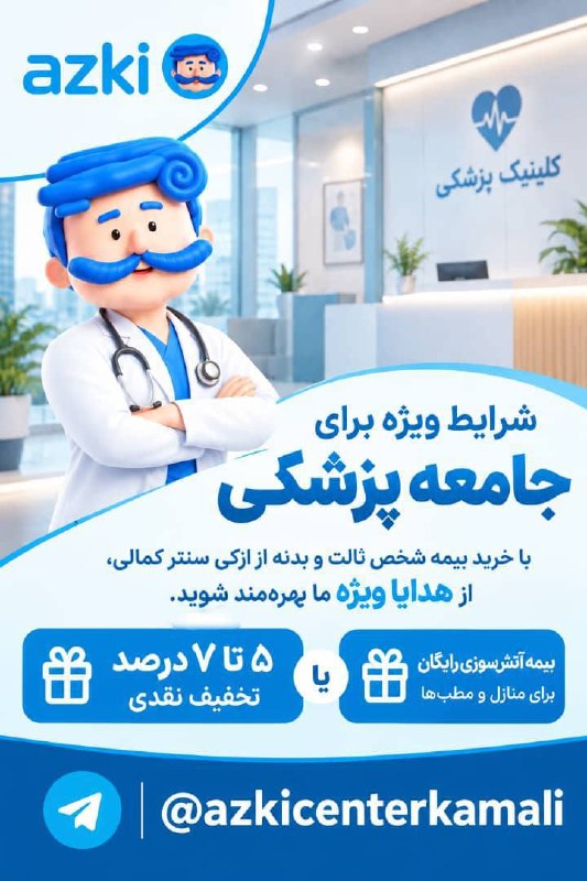 Funical: 💰حداقل قیمت 🖥صدور آنلاین و آنی✉️ ارسال بیمه نامه⏰پشتیبانی ۲۴ ساعته❓ مشاوره قبل از خرید✅ انتخاب هوشمندانه، بیمه مطمئن، با