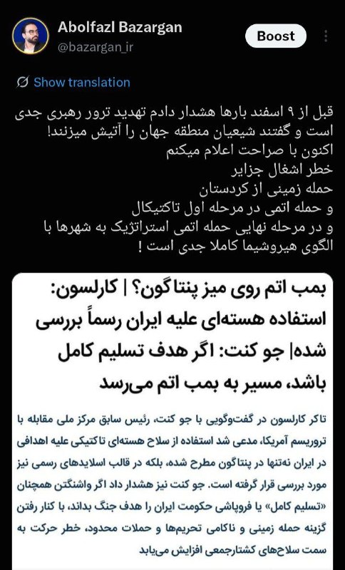 پدرفتنه | pedarefetneh: 🚩دکتر ابوالفضل بازرگان،کارشناس امنیت بین‌الملل:اکنون با صراحت اعلام میکنم🔸خطر اشغال جزایر🔸حمله زمینی از کردستان🔸و حمله ا