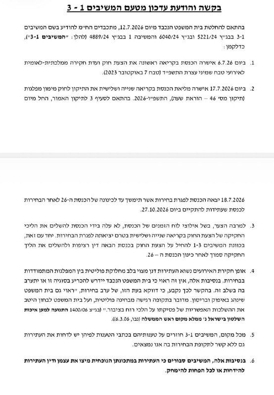 דפנה ליאל