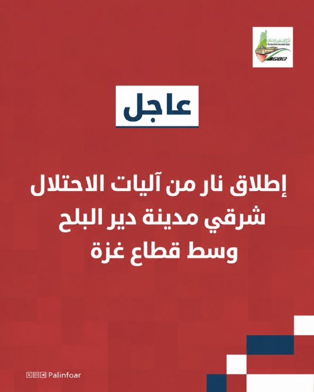 قوات الاحتلال تطلق النار على منطقة شرقي دير البلح