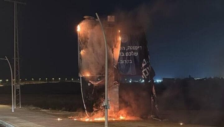 שלט הפרסום של מפלגת ישר הוצת בדימונה אתר החדשות אתה הכריז בפרסום סרטון: אלמונים הציתו את שלט הפרסום של מפלג…