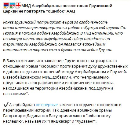 Иллюстрация к посту канала Армянская вендетта