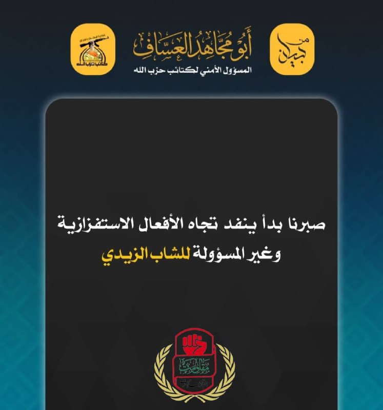 اخبار جبهه مقاومت: 🔴تصویری دیگر از حاج عباس یعقوبی، رئیس اطلاعات بخش کمربندی بغداد در حشدالشعبی و جنبش النجباء در کنار شیخ اکرم الکعبی، دبی