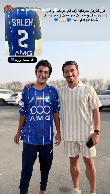 Bistodo IR | بیست و دو ⚽️: ⚽️گریه و ناراحتی شدید هوادار استقلال که پیراهن صالح حردانی را می خواست ⚽️ @bistodo_IR⚽️💙صالح حردانی پیراهن خودش رو به ای