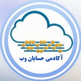 آکادمی حسابان وب