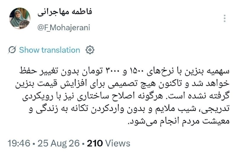 خبرفوری: 🔺سخنگوی دولت: بنزین ۱۵۰۰ و ۳۰۰۰ تومانی حفظ خواهد شد/ تصمیمی برای افزایش قیمت بنزین گرفته نشده است@khabarfouri