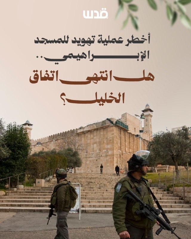 איסור הקריאה לתפילה, גירוש ניהול המסגד ושליטה במפתחות ובנקודות הציון ההיסטוריות שלו.
