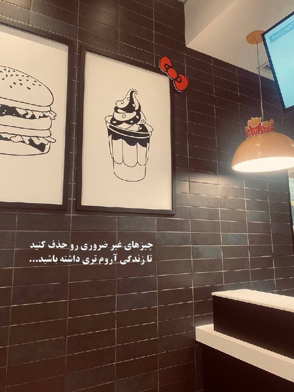 ژلوفن | gelofen: چیزهای غير ضرورى رو حذف كنيد تا زندگى آروم ترى داشته باشید...@gelofen | ژلـــوفـن