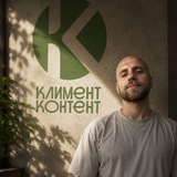Климент