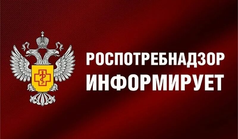 ⚡️ ВНИМАНИЕ!  РОСПОТРЕБНАДЗОРА ПО РЕСПУБЛИКЕ ДАГЕСТАН ПРЕДУПРЕЖДАЕТ фото