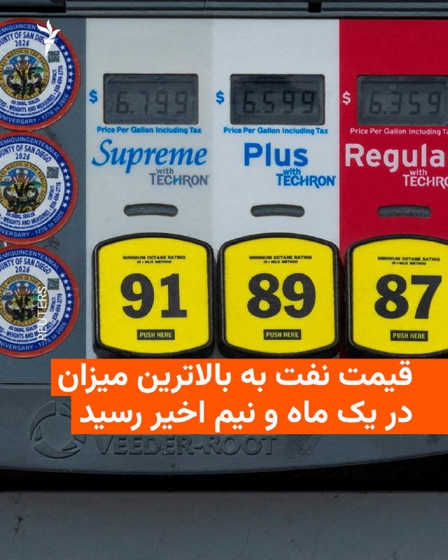 מחיר הנפט העולמי הגיע לרמה הגבוהה ביותר בחודש וחצי האחרונים ביום חמישי, 12 בספטמבר, עם עלייה של כמעט שני אח…