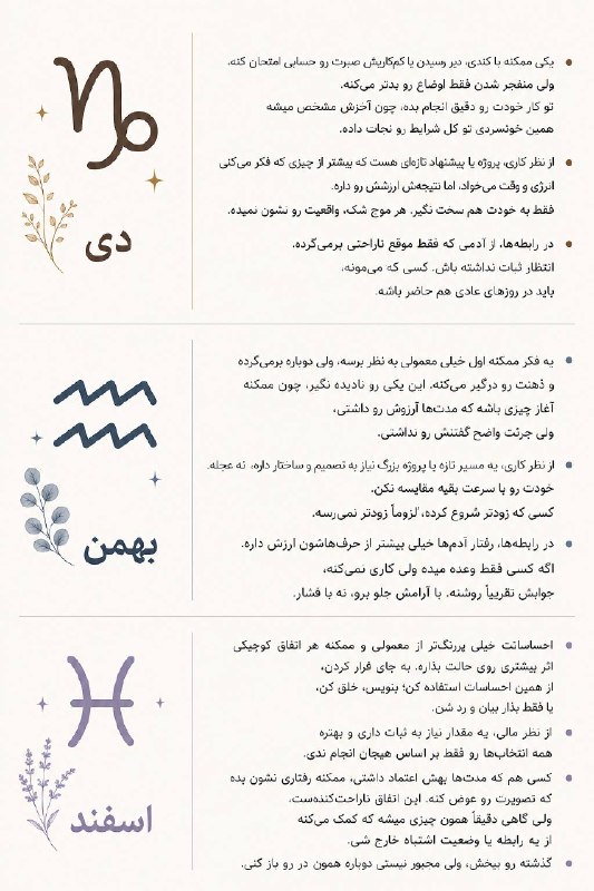 ماهان فال: 🐹حال و هوای ۳ شهریور 🐹 📓@aienetaroot 🎧📓@falle_shabane 🎧