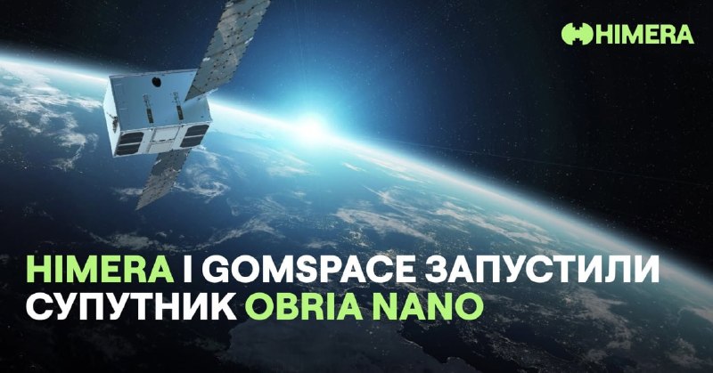 החברה האוקראינית Himera ו-GomSpace הדנית שיגרו את לוויין הניסוי אובריה ננו למסלול הוא שוגר ב-1 באוקטובר 202…