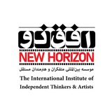 افق نو / New Horizon