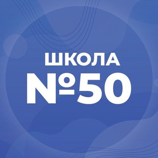 Родительское сообщество МБОУ «СОШ №50» (Алтайский край, ОО)