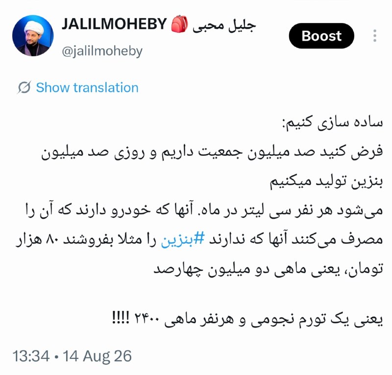 کانال جلیل محبی: https://x.com/i/status/2088205167653011941