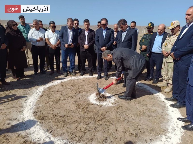 آذرباخیش: ناحیه صنعتی تخصصی خشکبار خوی کلنگزنی شد🔹عملیات احداث ناحیه صنعتی تخصصی خشکبار خوی در زمینی به مساحت ۴۴ هکتار و با برآور