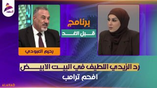 ALAhad TV - ערוץ אל אהד