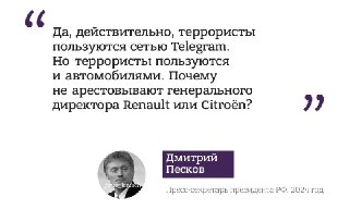 Сегодня стало известно, что Дуров обвиняется по статье о терроризме. Можно ли теперь пользоваться Телегой? И покупать Premium? Держите ответы адвокатов: https://lentach.media/I4cq3