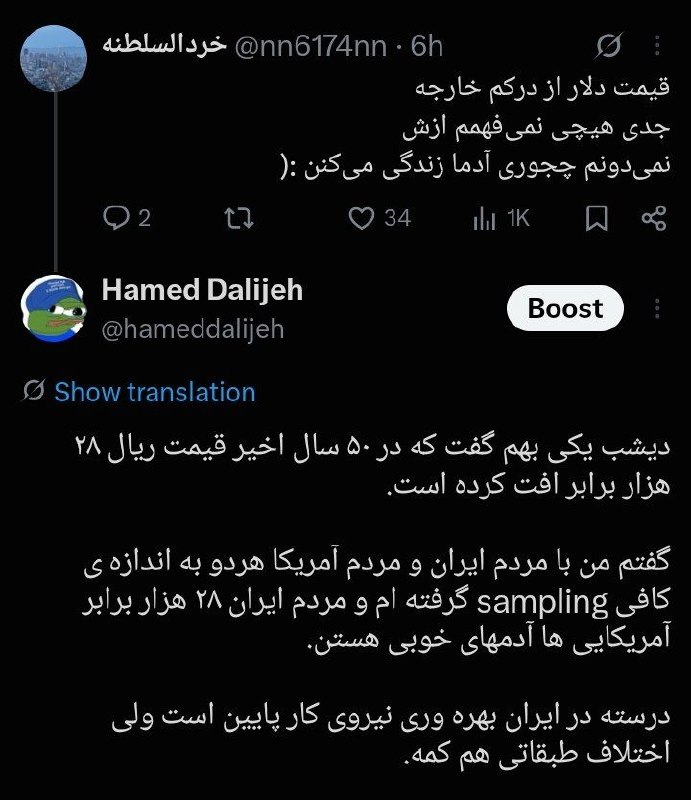 چنل حامد دلیجه: رسانه پست