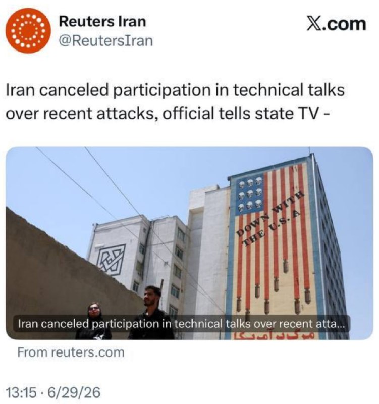 ⭕️⭕️ רויטרס: Iran canceled participation in technical משא ומתן