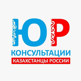 Юр.Консультация Telegram Group Link