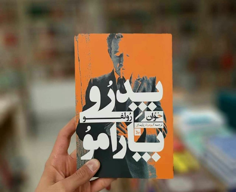 مخاطب ذهن بیدار و خاص: همين جوريش هم تحمل زندگى كم عذاب نداره. تنها چيزى كه به آدم توان تكون خوردن ميده اميد به اينه كه وقتى مُرد، ميره يک جاى 