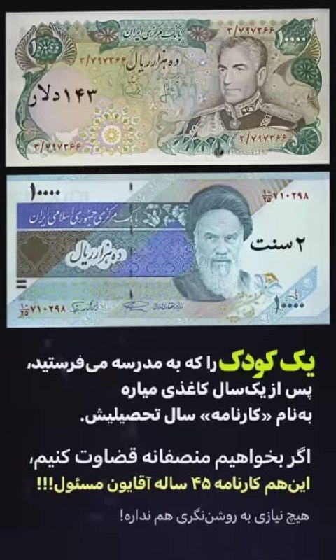 اسرار و شگفتیهای جهان: کارنامه جمهوری اسلامی@Big_world