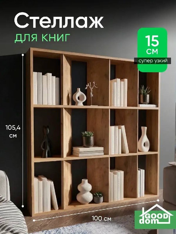 Если вам кажется, что в доме снова некуда складывать вещи вам не кажется. Ловите подборку открытых стеллажей, на которых будут красиво смотреться и... - изображение 5 - фото, кажется, если