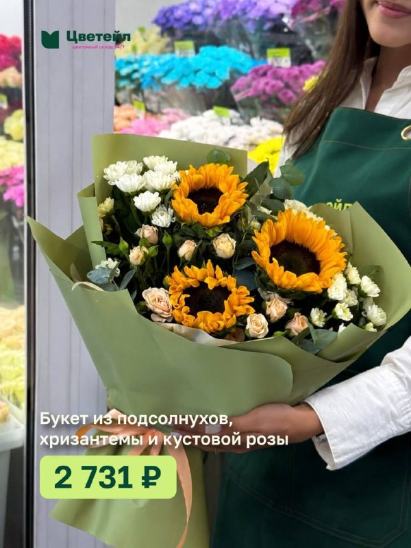 Подборка букетов к 1 сентября в Перми — фото 4