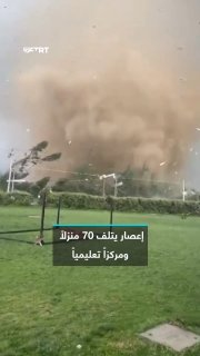זה גרם נזק ל-70 בתים ומרכזי חינוך לפחות. הוריקן פוגע במרכז צ'ילה על רקע גשמים חזקים וסופות רעמים.