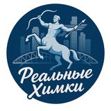Реальные Химки️️ ️