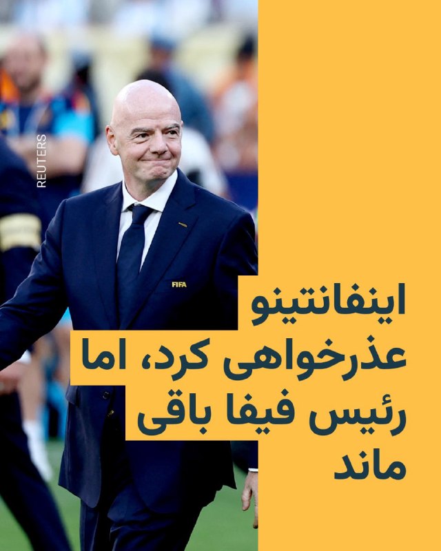🔸 ג'יאני אינפנטינו, נשיא התאחדות הכדורגל הבינלאומית (פיפ"א), לאחר שהתנצל על האופן שבו התוכנית השנויה במחלו…