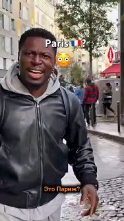 בלוגר מגינאה הגיע לצרפת ועדיין לא מאמין שהוא בפריז