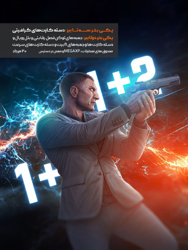 بازی آنلاین زولا Zula.ir: 🔥تخفیفات 20 مرداد ماه در فروشگاه 🔥🚀 یکی بخر چندتا ببر شامل : دسته‌کارت‌های گرافیتی، 8بیت، سرعت، جعبه های توکن 🌌مجموعه‌ها