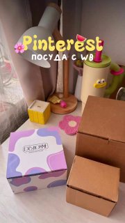 Pinterest ушел в WB, и это прекрасно Керамика, нежные оттенки, соусники в виде ракушек, тарелки с рифлёным краем ну как тут пройти мимо? Всё это ес... - изображение 1 - это, telegram, view