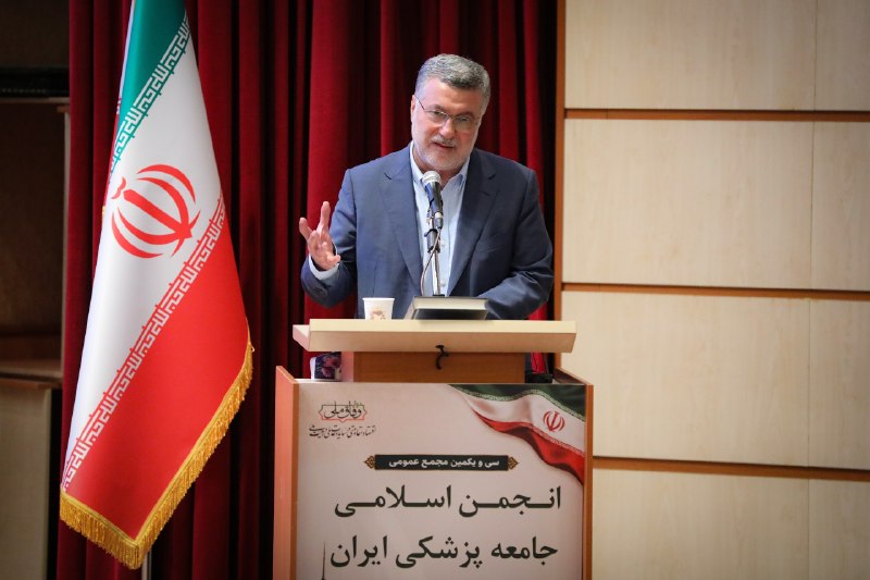 وبدا؛ رسانه سلامت وزارت بهداشت: ⬅️دکتر ظفرقندی، وزیر بهداشت در سی و یکمین مجمع عمومی انجمن اسلامی جامعه پزشکی ایران:🟢 انسجام ملی و تغییرات جدی، ضرورت عب