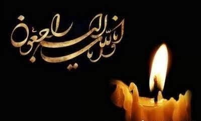 هیأت کاراته استان گیلان: 🏴🏴🏴انالله و انا الیه راجعون 🏴🏴🏴🏴 متاسفانه باخبر شدیم خانم " زینب روح الله زاده" از داوران کاراته استان گیلان در غم ازدست