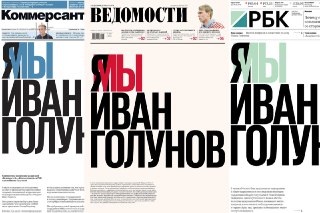 Последний полицейский, подбросивший наркотики Ивану Голунову, вышел из колонии. Остаток срока ему заменили принудительными работамиПоследнему остававшемуся в колонии фигуранту дела о подбросе наркотиков журналисту Ивану Голунову — бывшему подполковнику пол